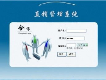 直銷軟件解決方案 從西安開發(fā)到全國(guó)推廣的全面技術(shù)服務(wù)